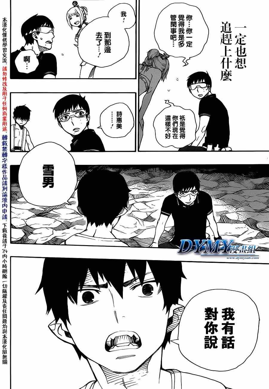 第36话 直至清波荡漾之处