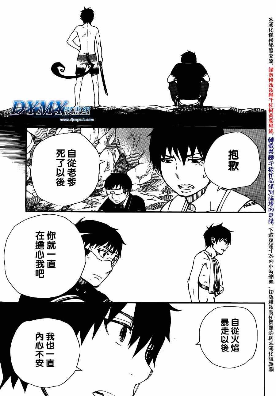 第36话 直至清波荡漾之处