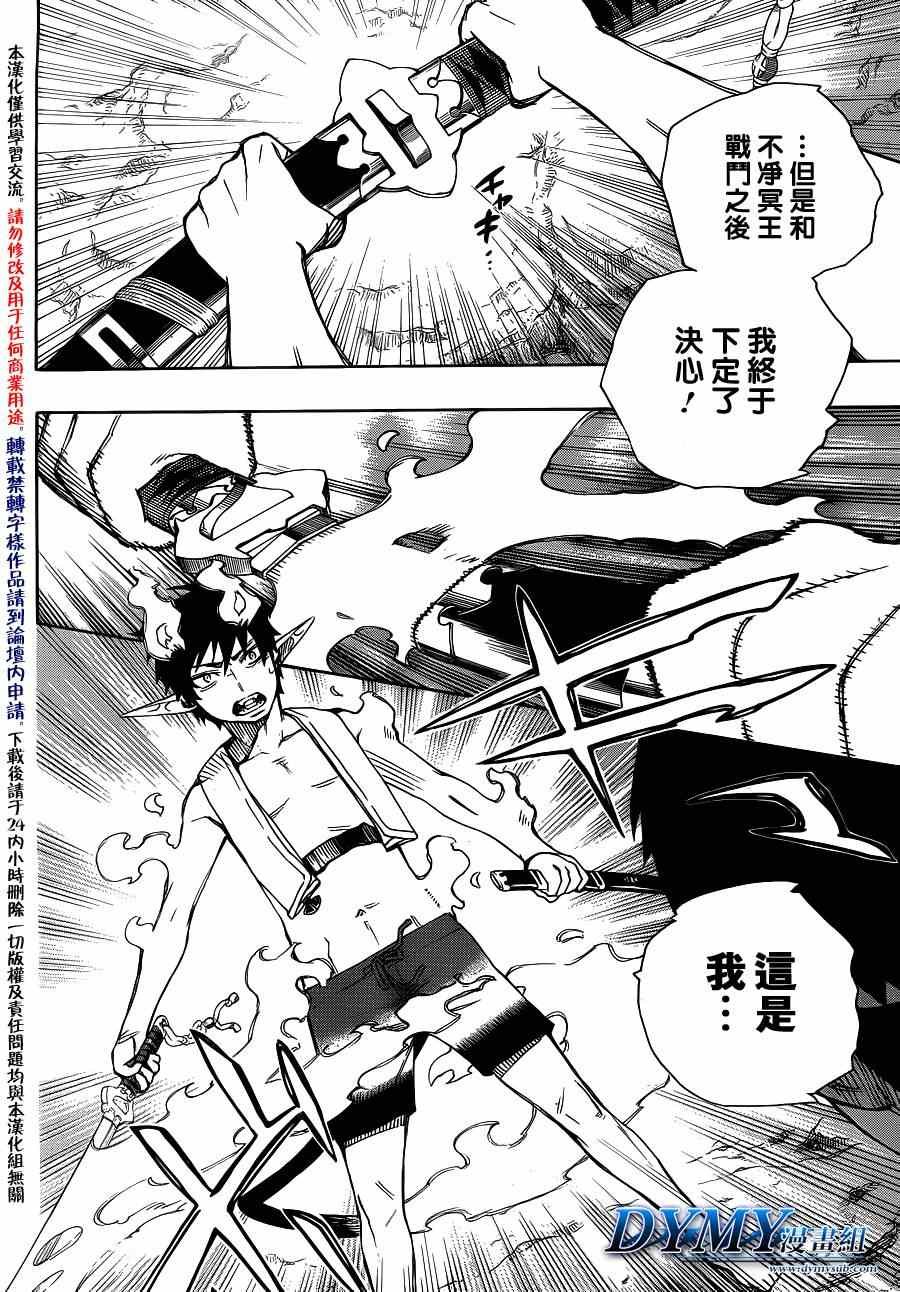第36话 直至清波荡漾之处
