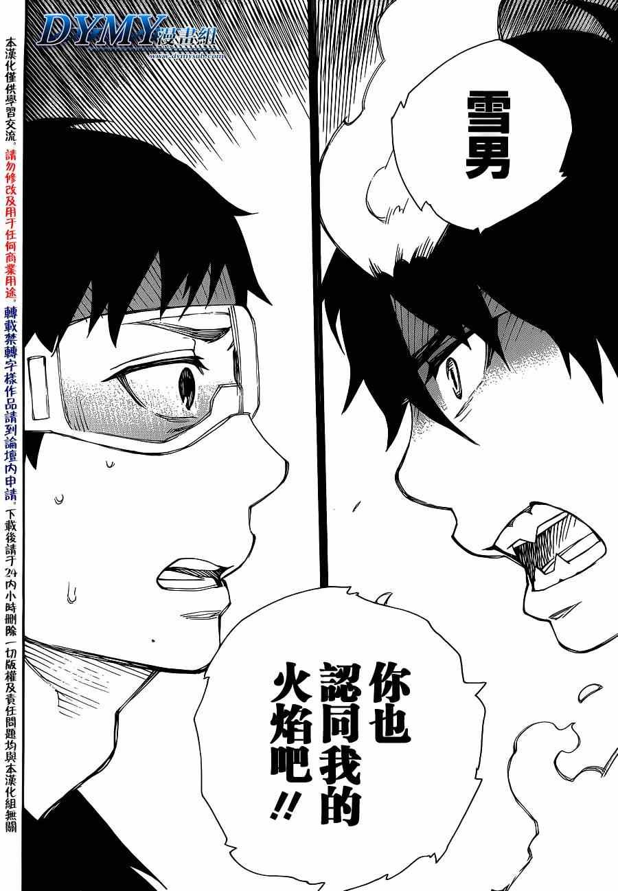 第36话 直至清波荡漾之处