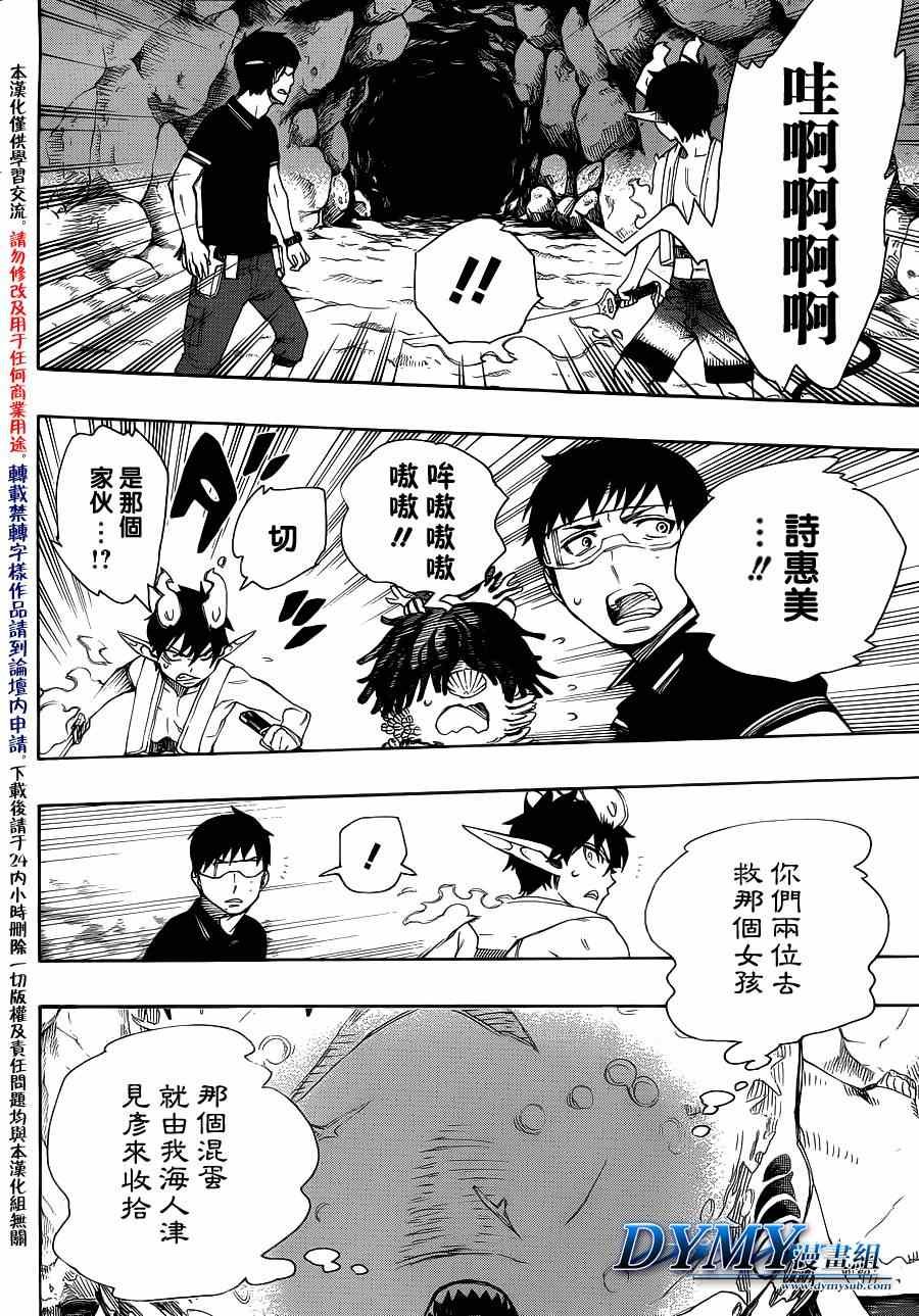 第36话 直至清波荡漾之处