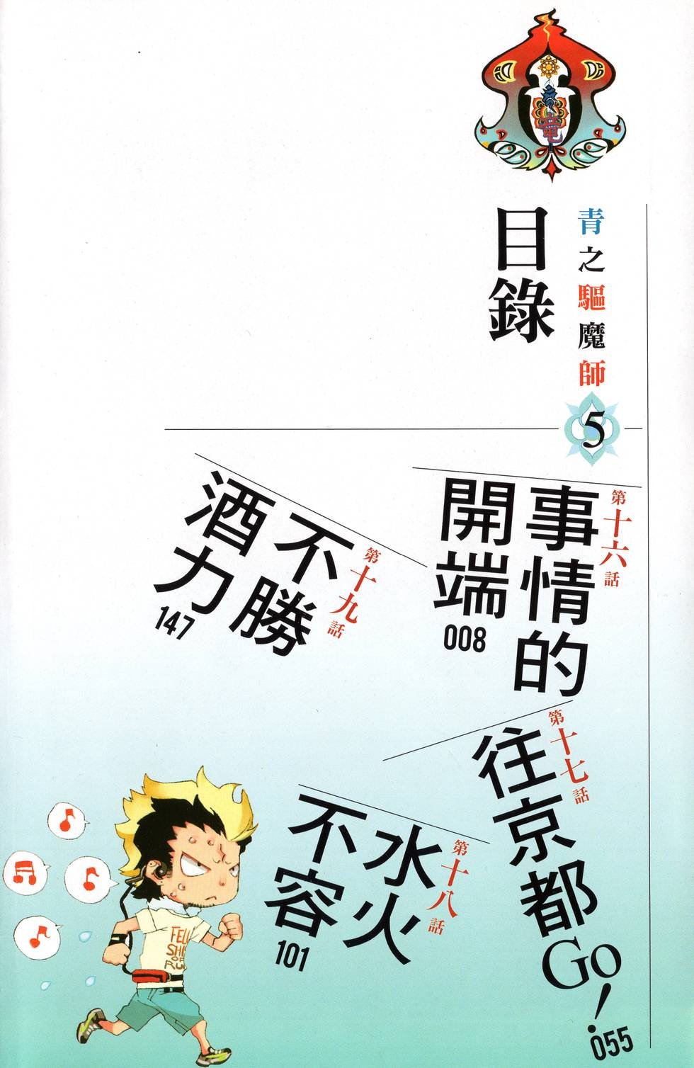第5卷