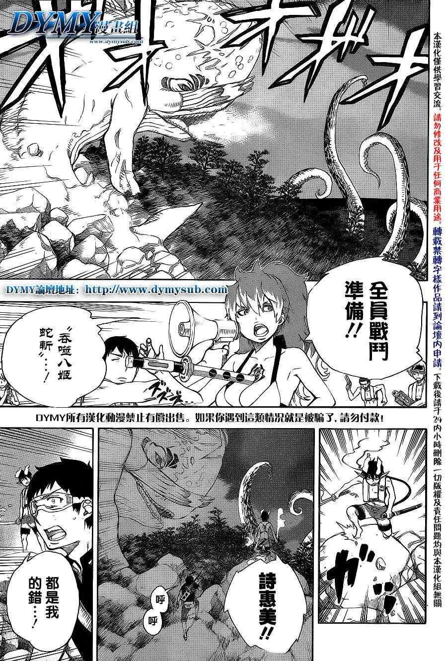第37话 月沉日升