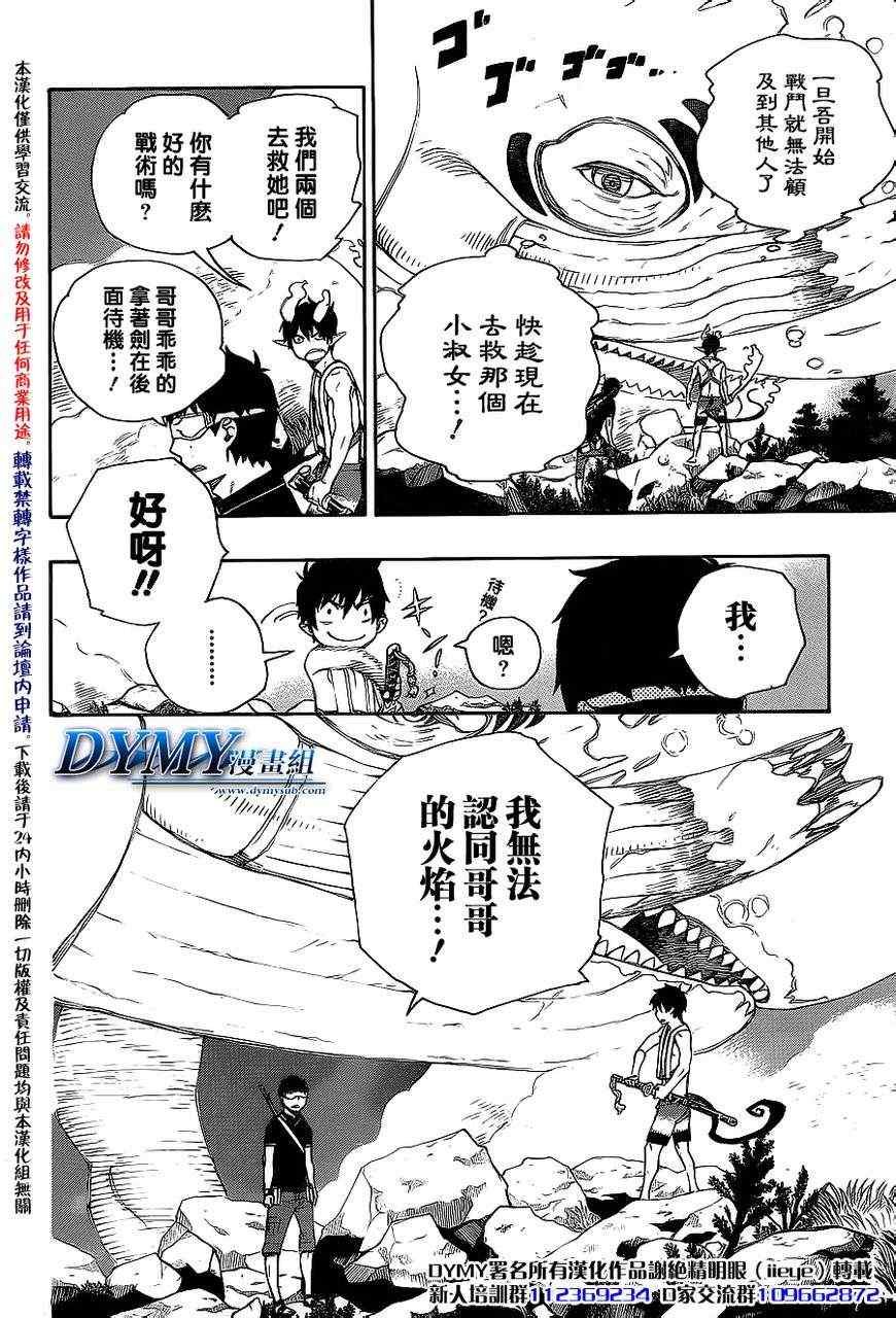 第37话 月沉日升