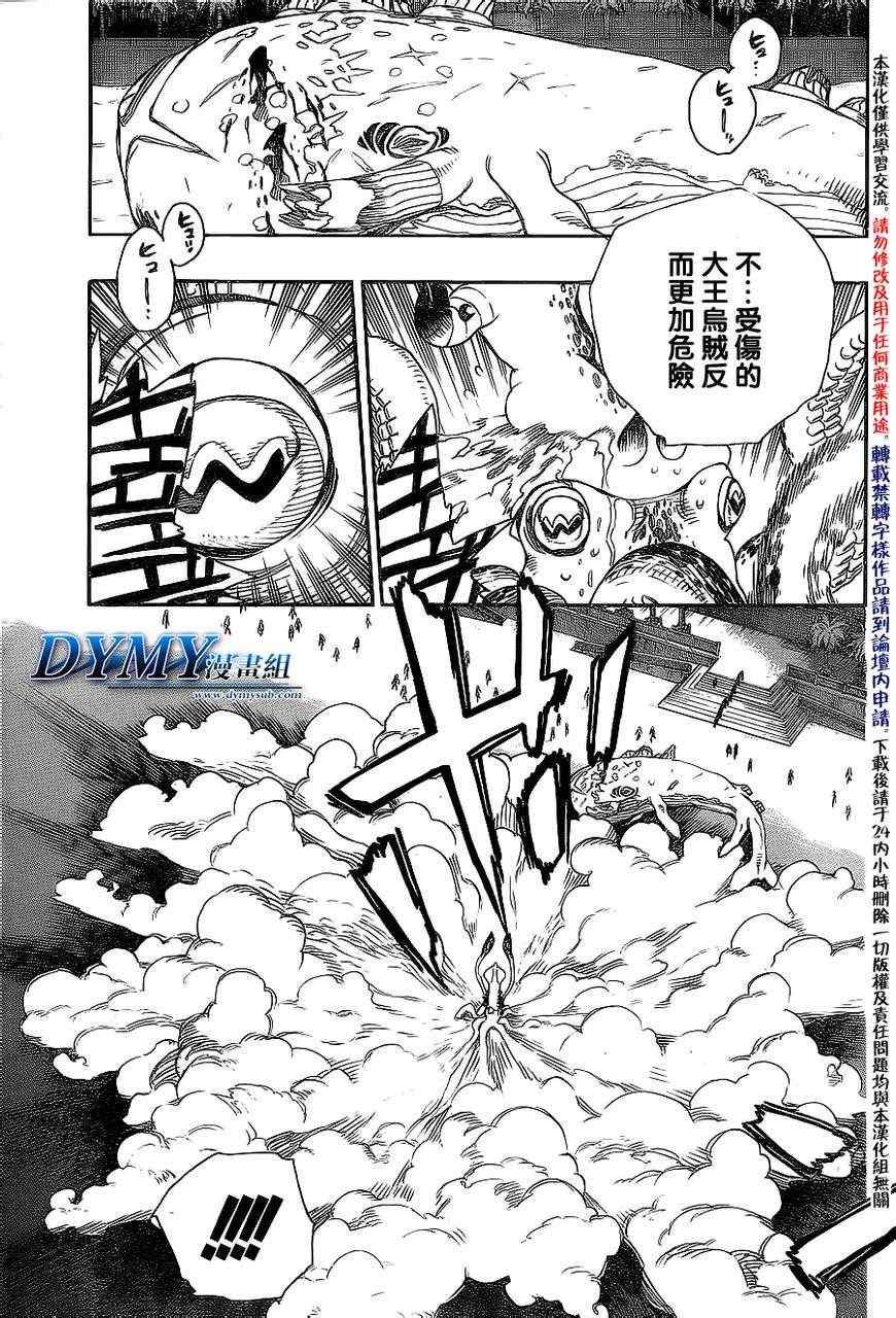 第37话 月沉日升