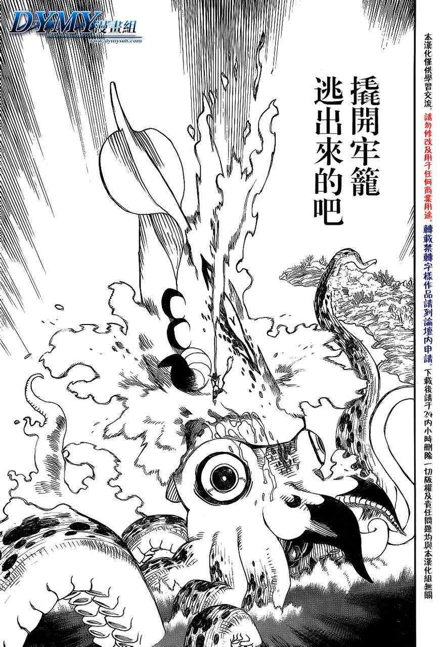 第37话 月沉日升