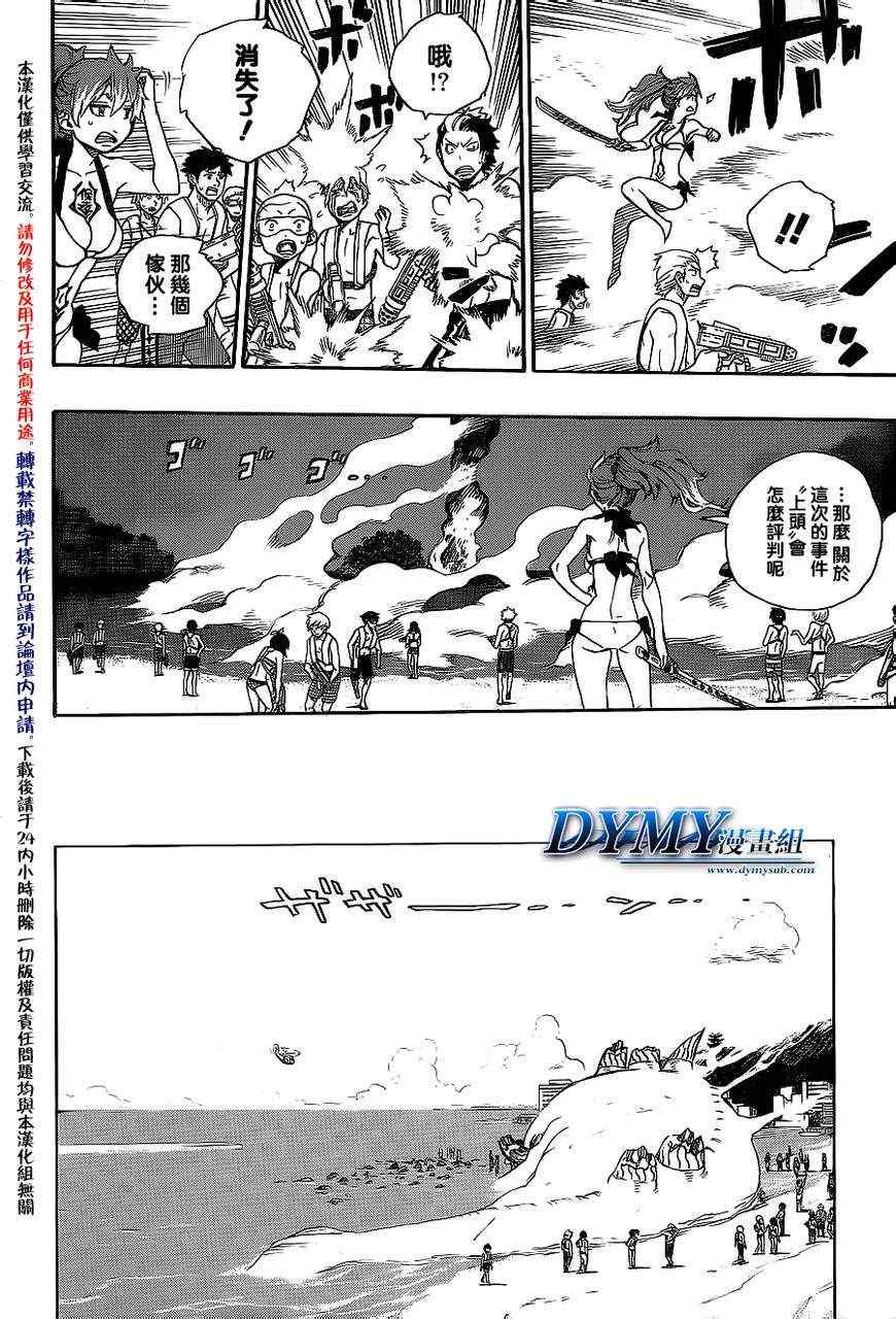 第37话 月沉日升