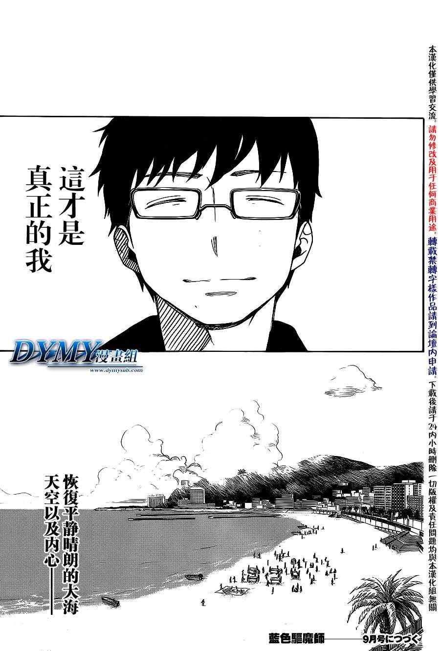 第37话 月沉日升