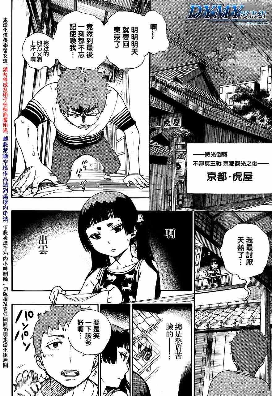 外传：第3话 特别番外篇