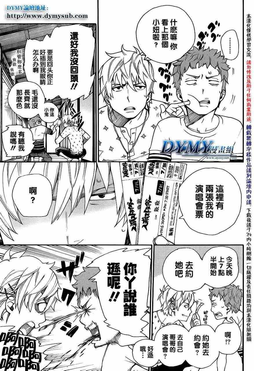 外传：第3话 特别番外篇