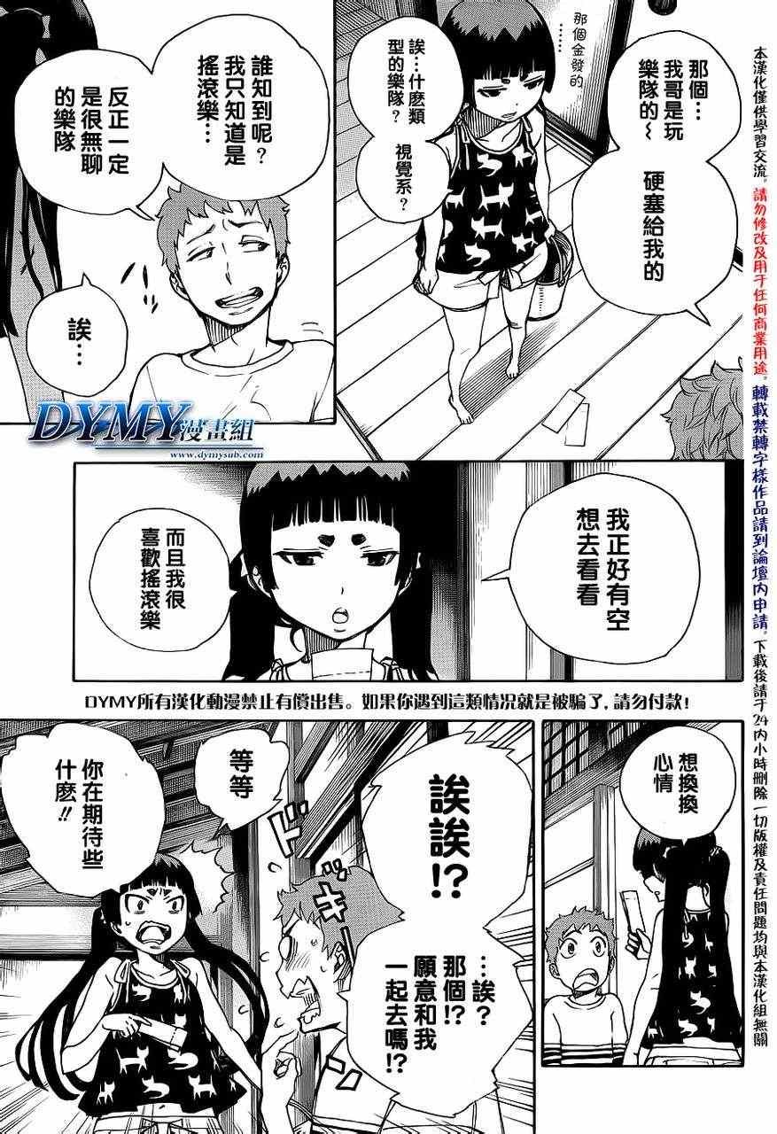 外传：第3话 特别番外篇