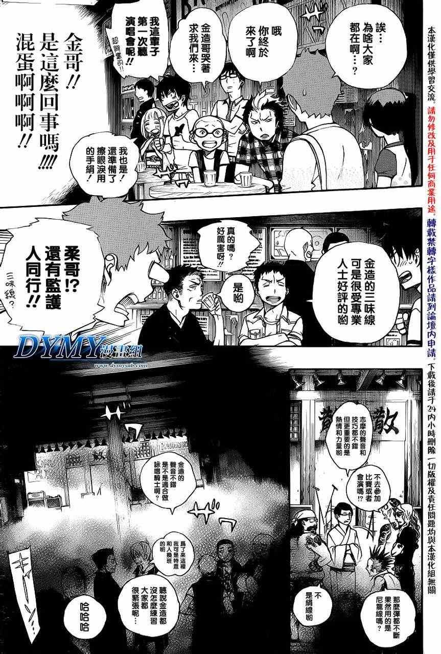 外传：第3话 特别番外篇