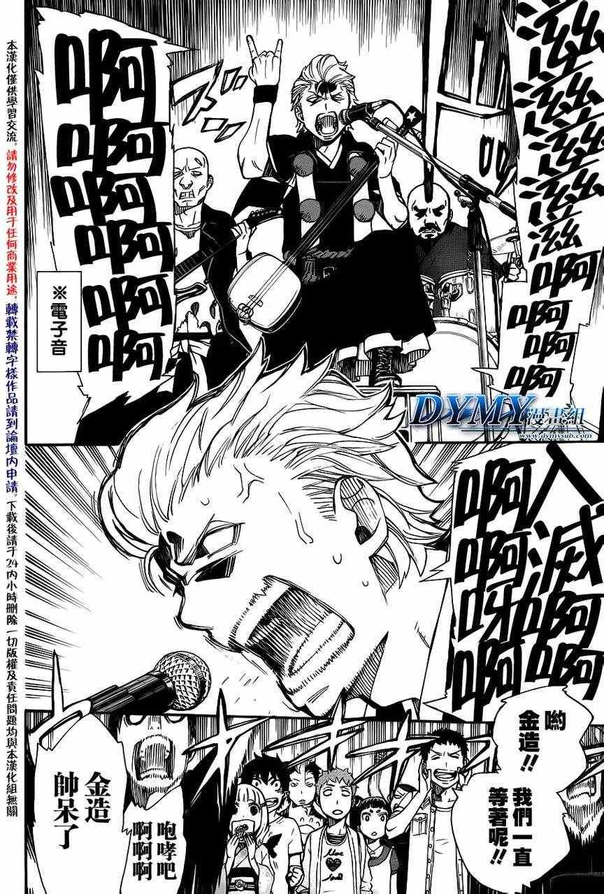 外传：第3话 特别番外篇