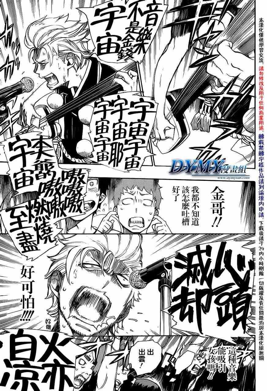 外传：第3话 特别番外篇