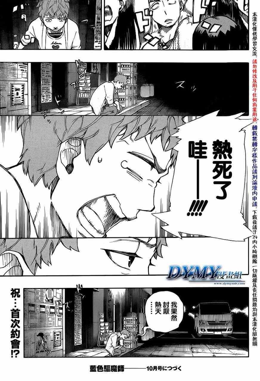 外传：第3话 特别番外篇