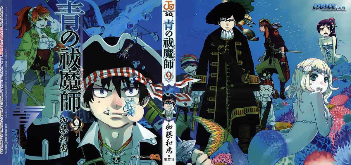 第38话 驱魔师