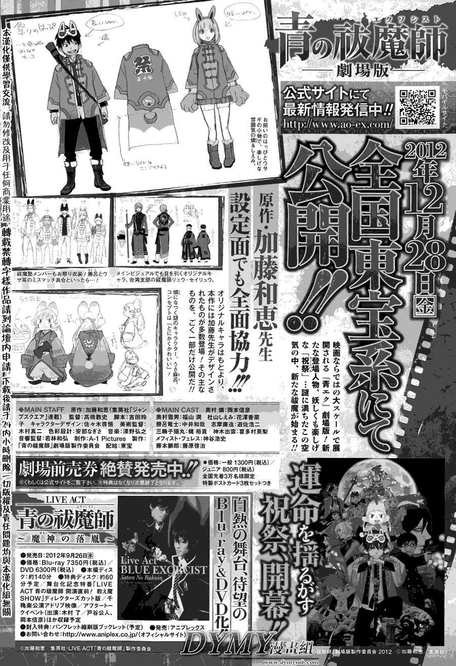 第38话 驱魔师