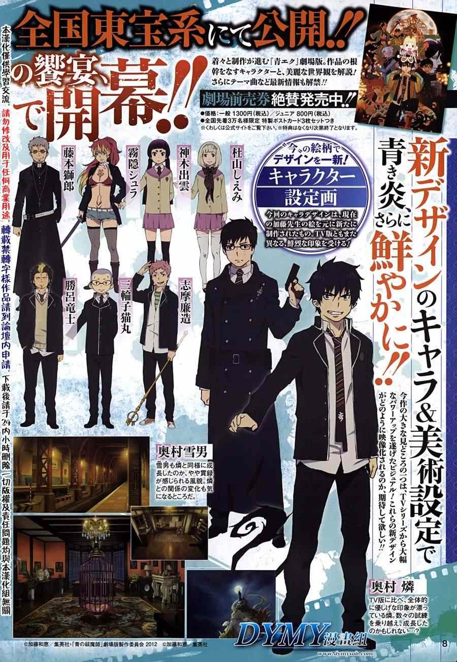 第39话 恶魔的礼仪