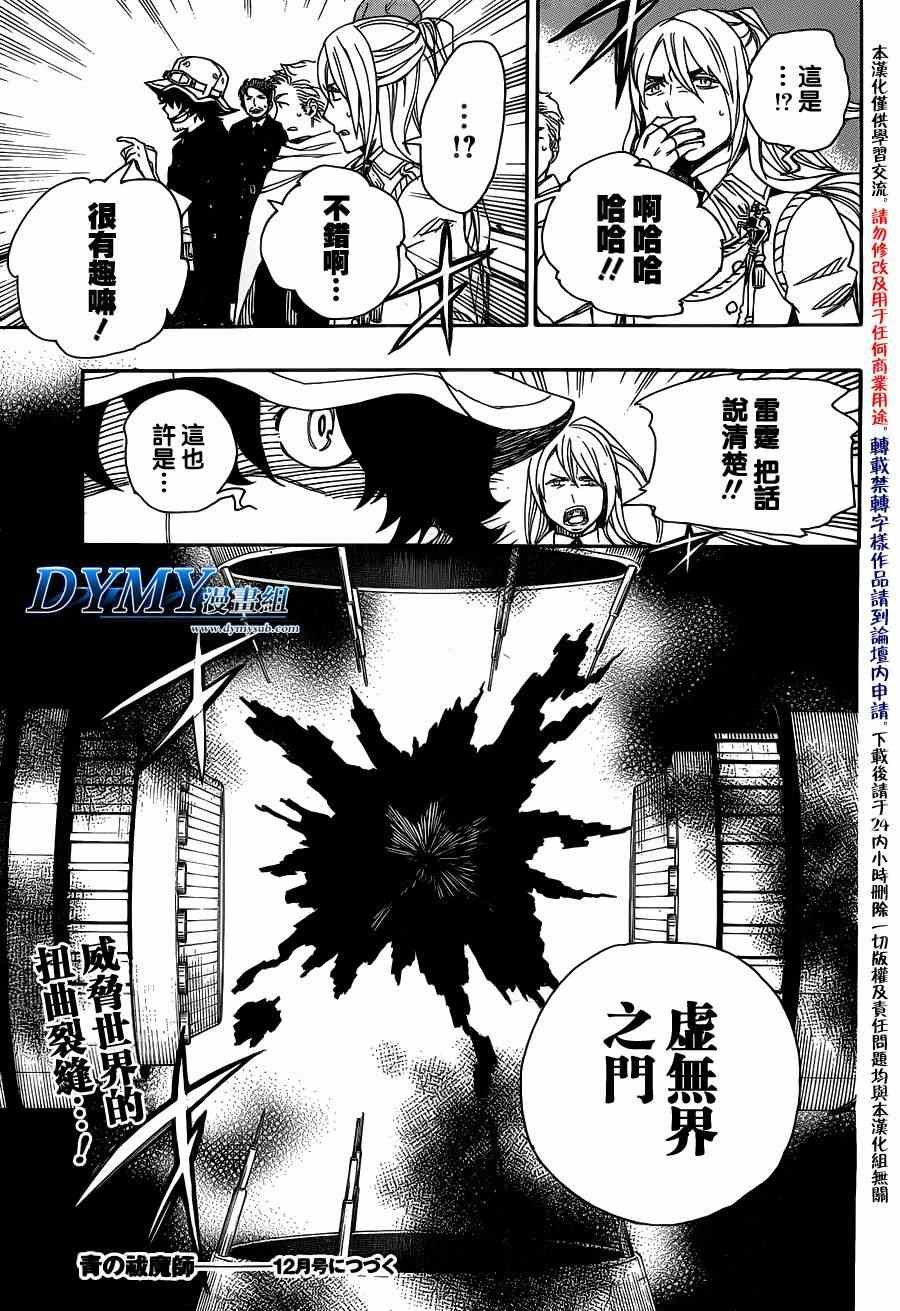第39话 恶魔的礼仪