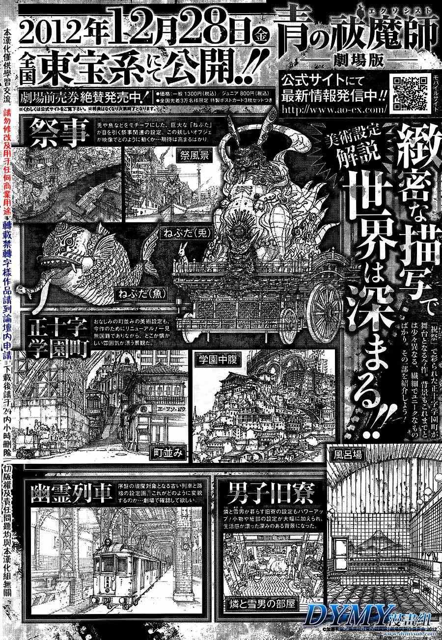 第39话 恶魔的礼仪