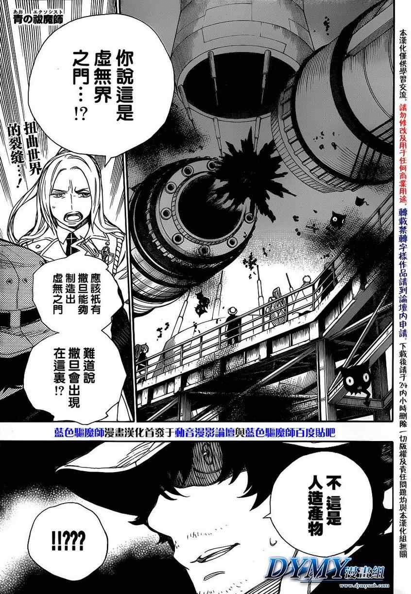 第40话