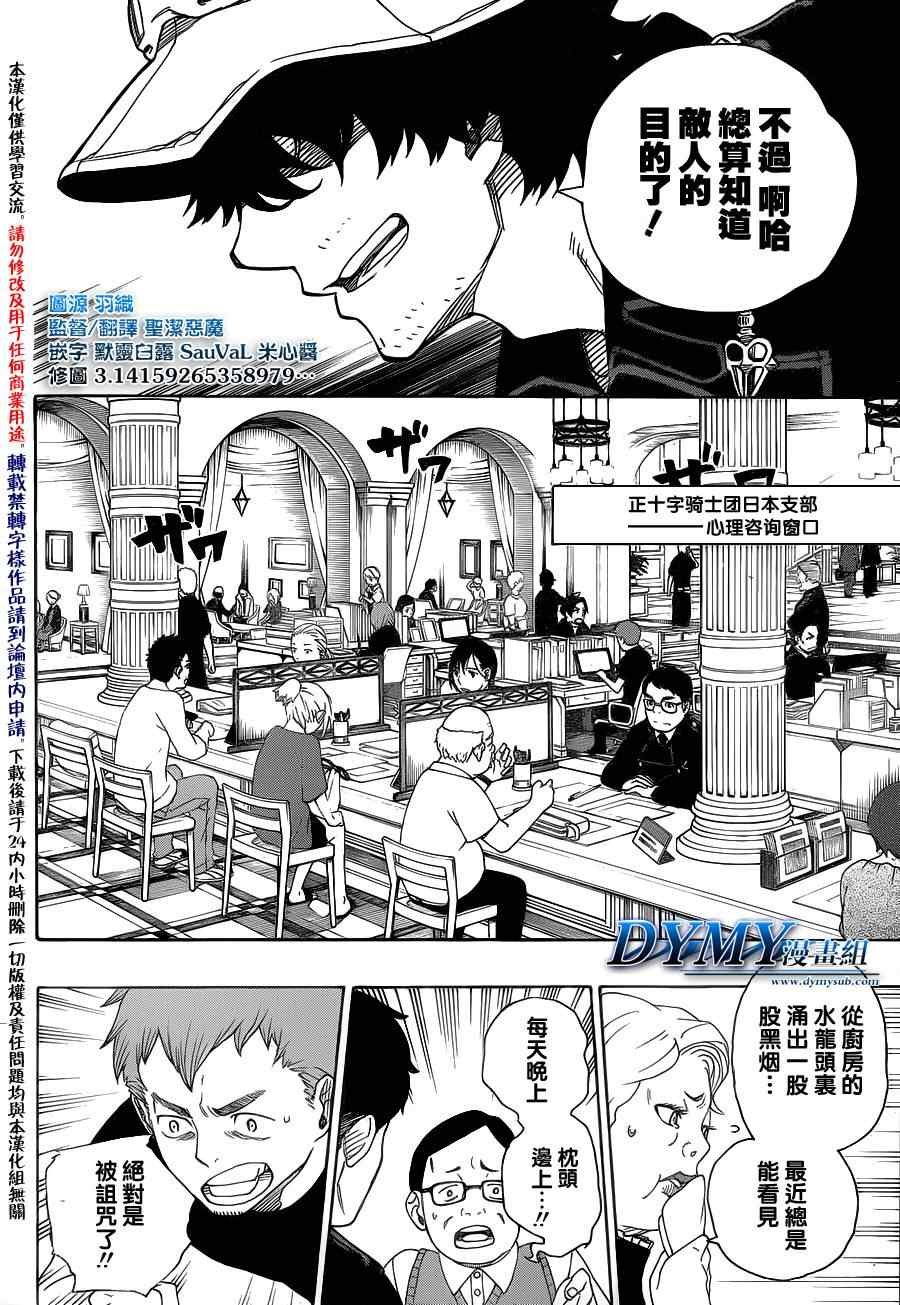 第40话