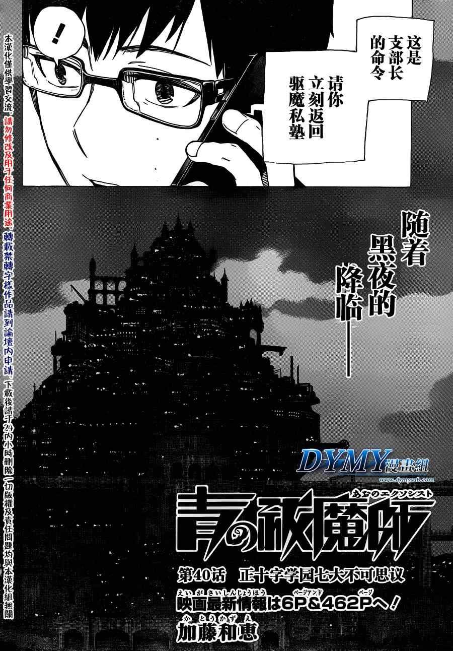 第40话