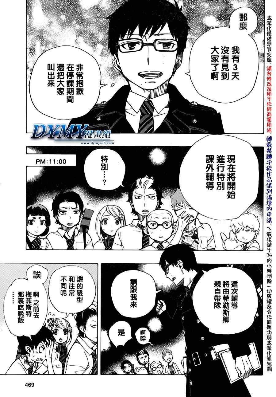 第40话