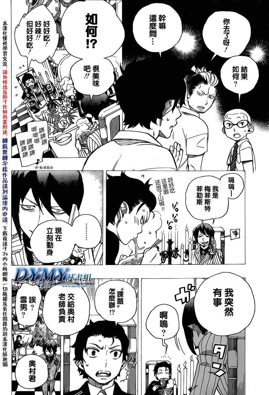 第40话