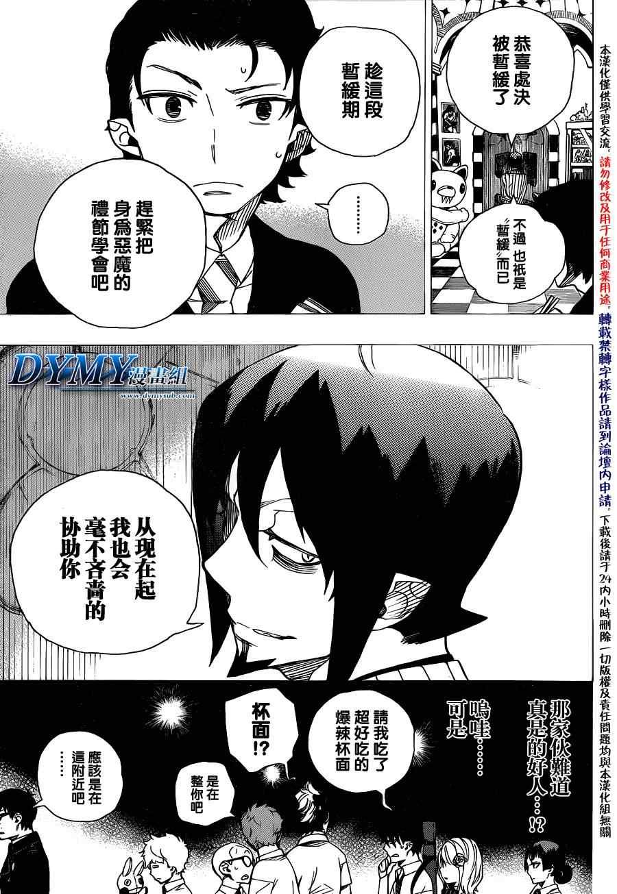 第40话