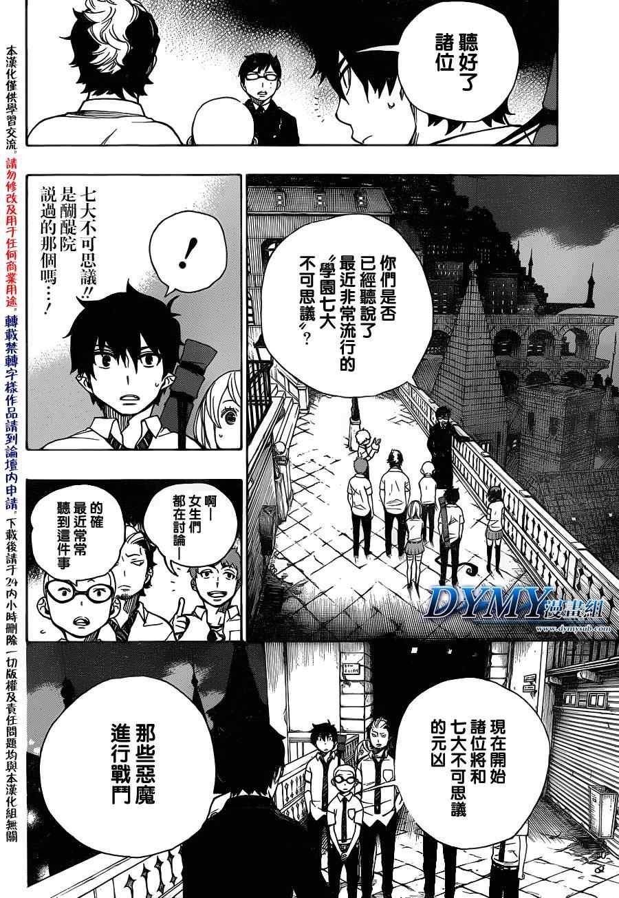 第40话
