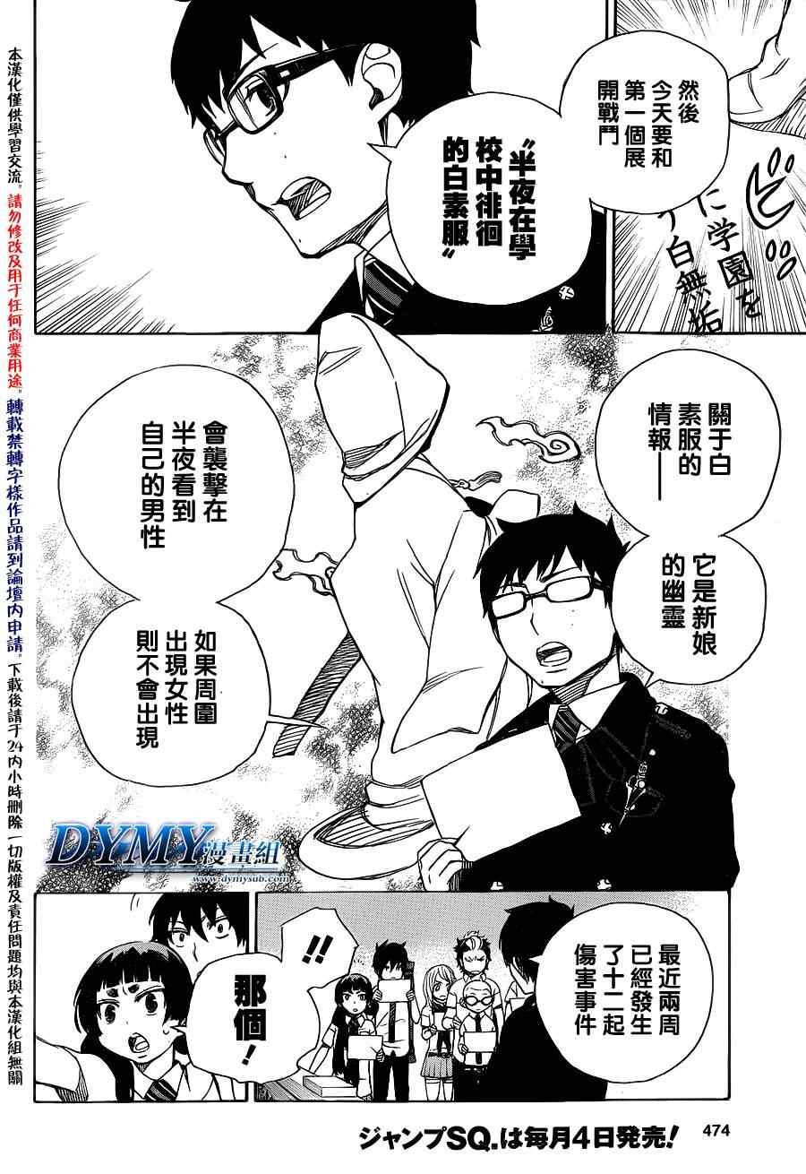 第40话