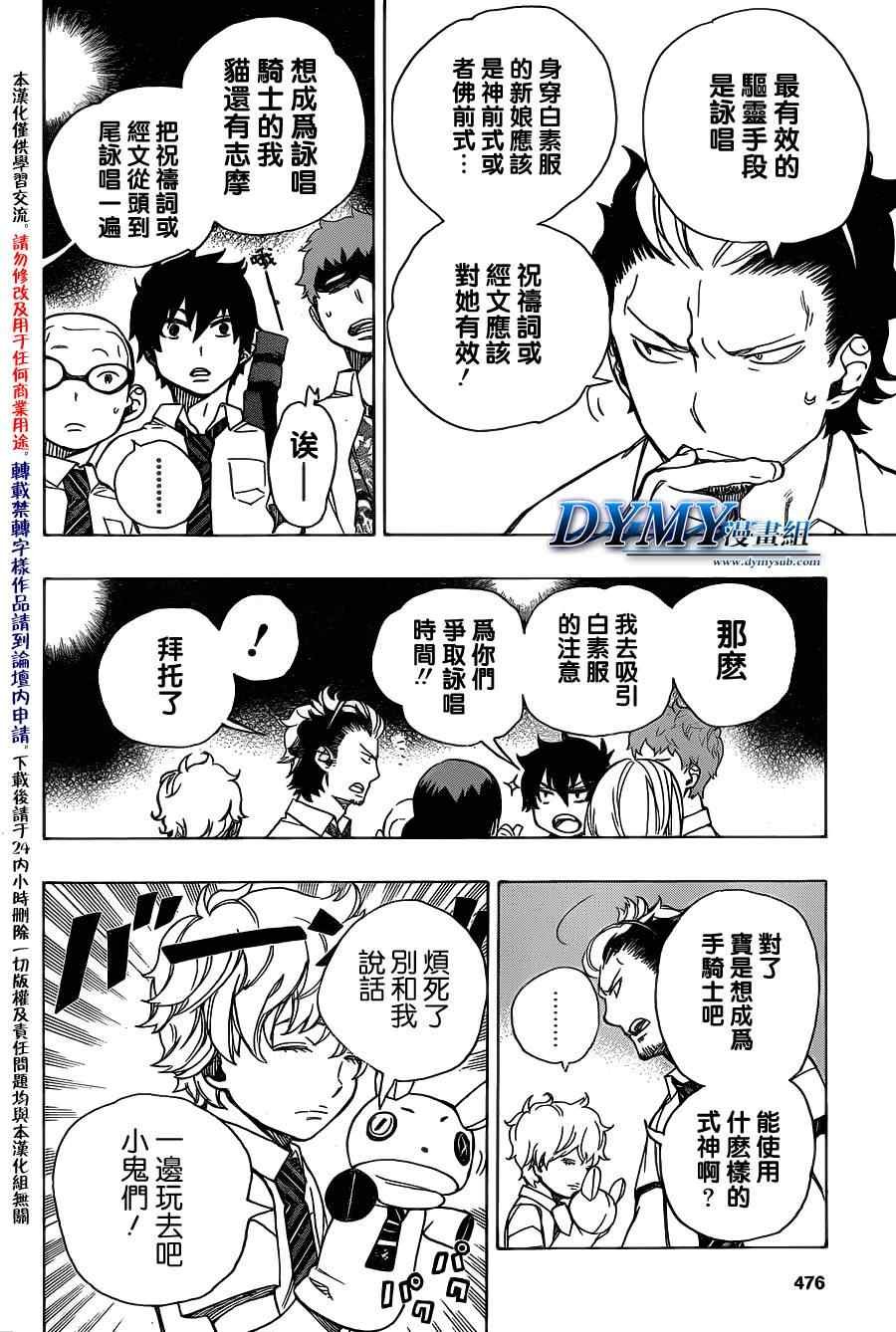 第40话