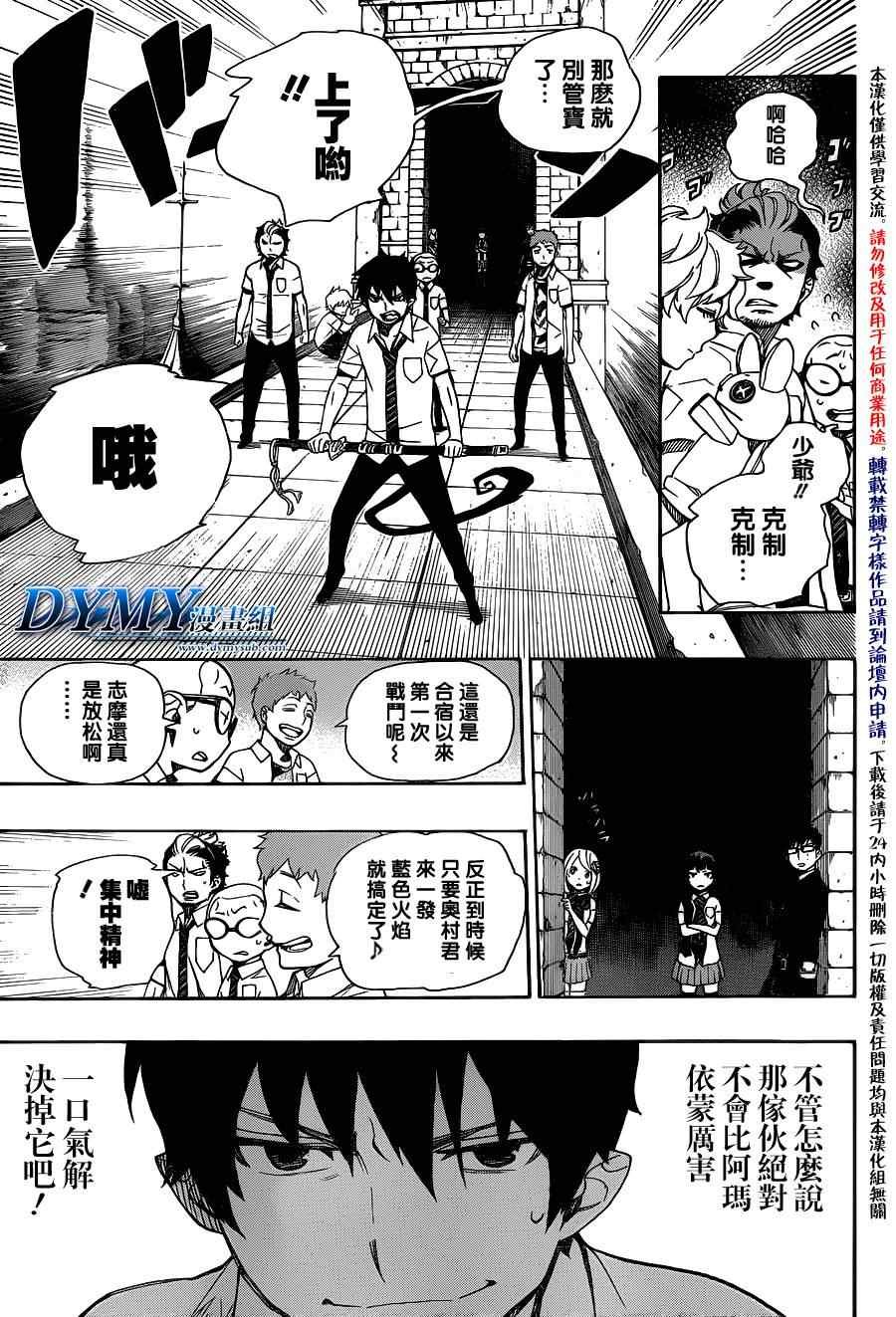 第40话
