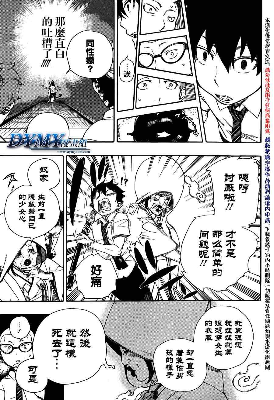 第40话