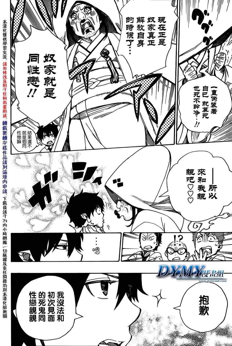 第40话