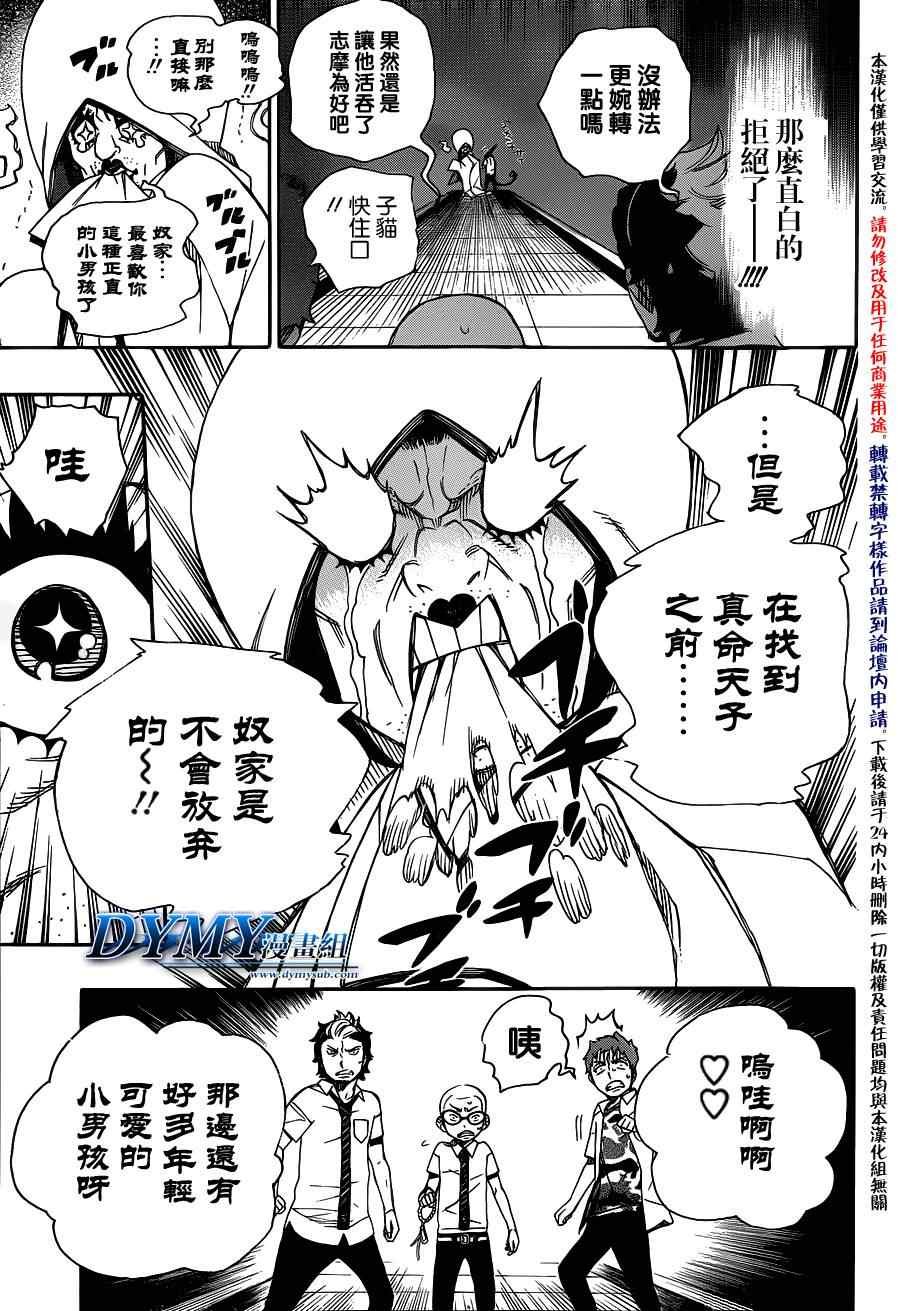 第40话