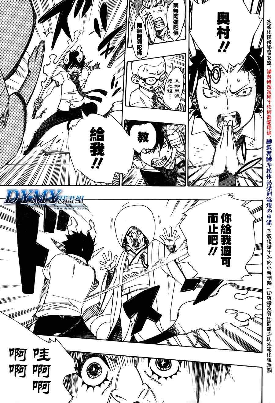 第40话