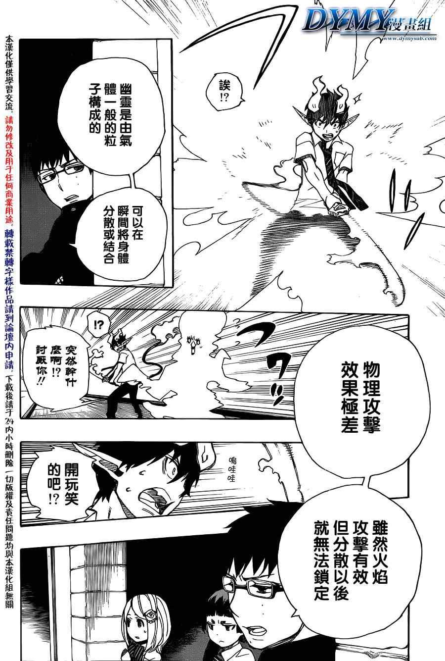 第40话