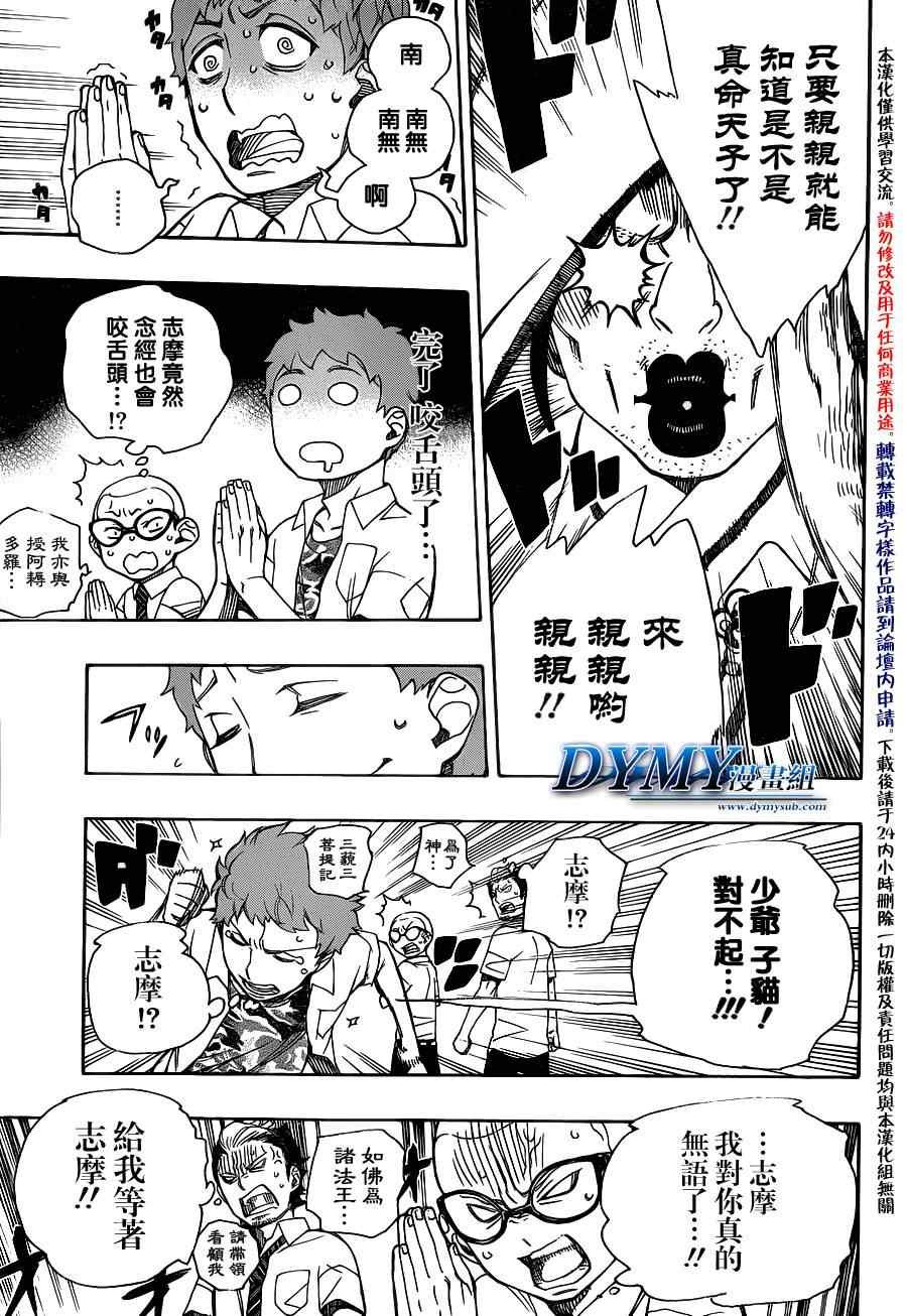 第40话