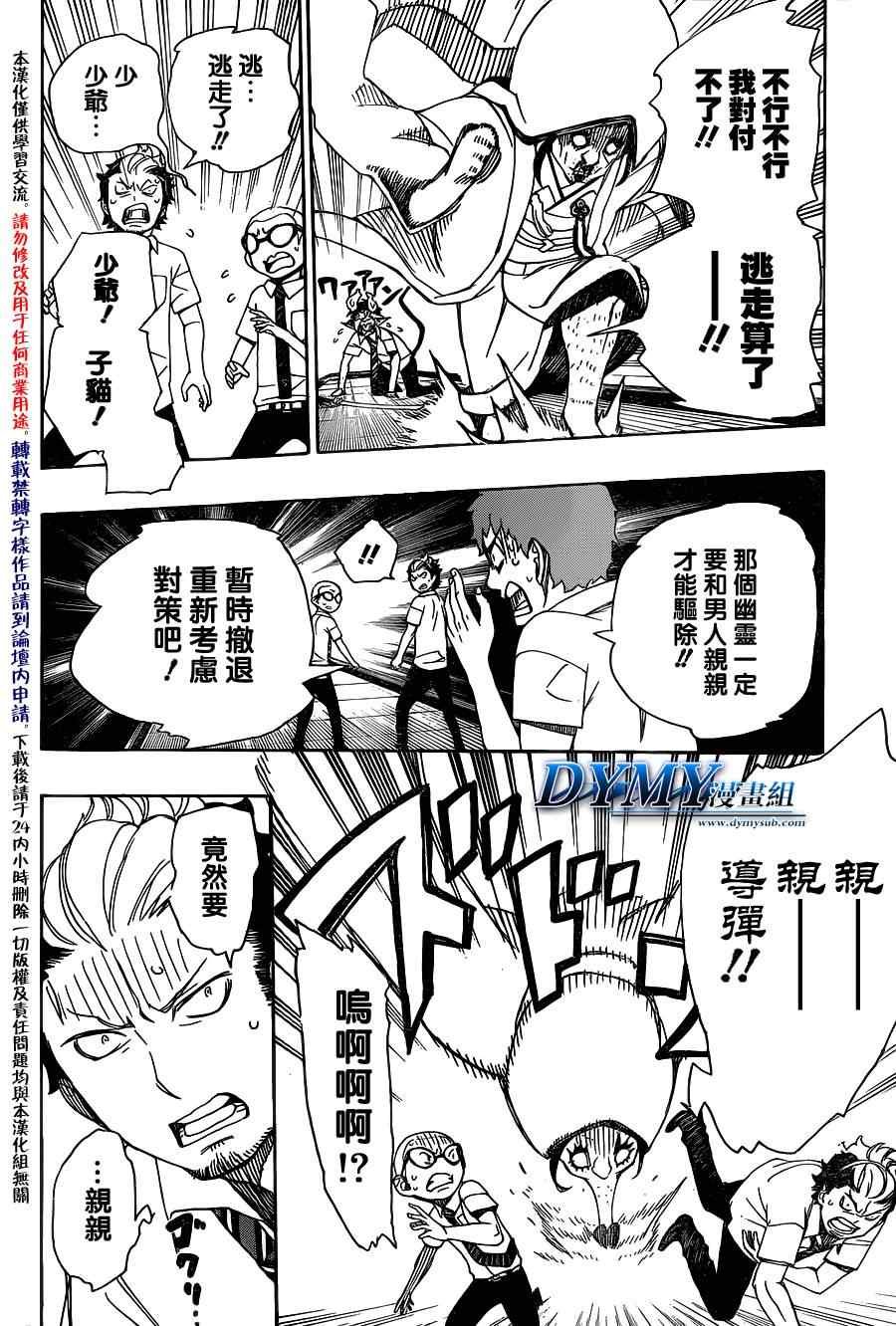 第40话