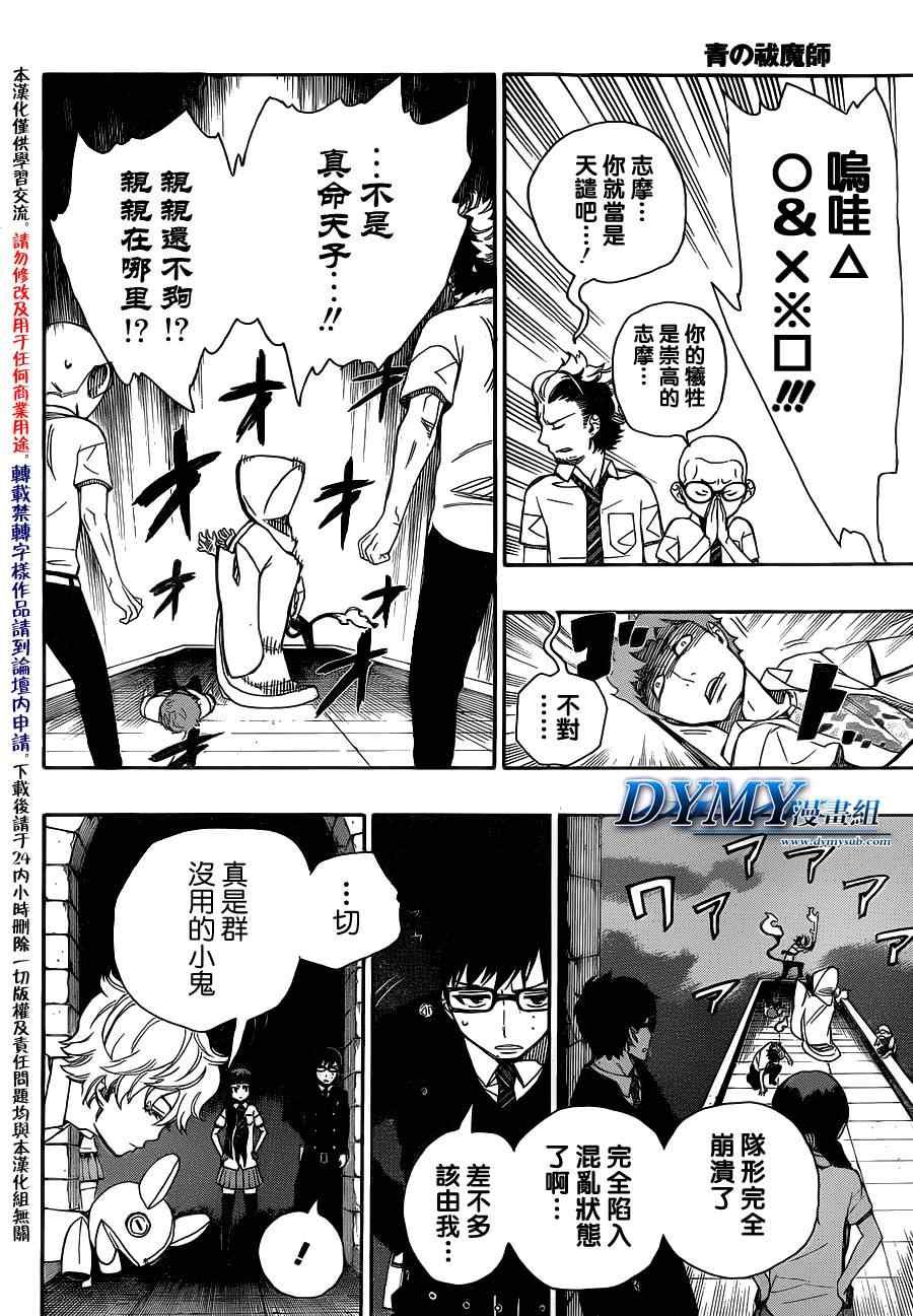 第40话