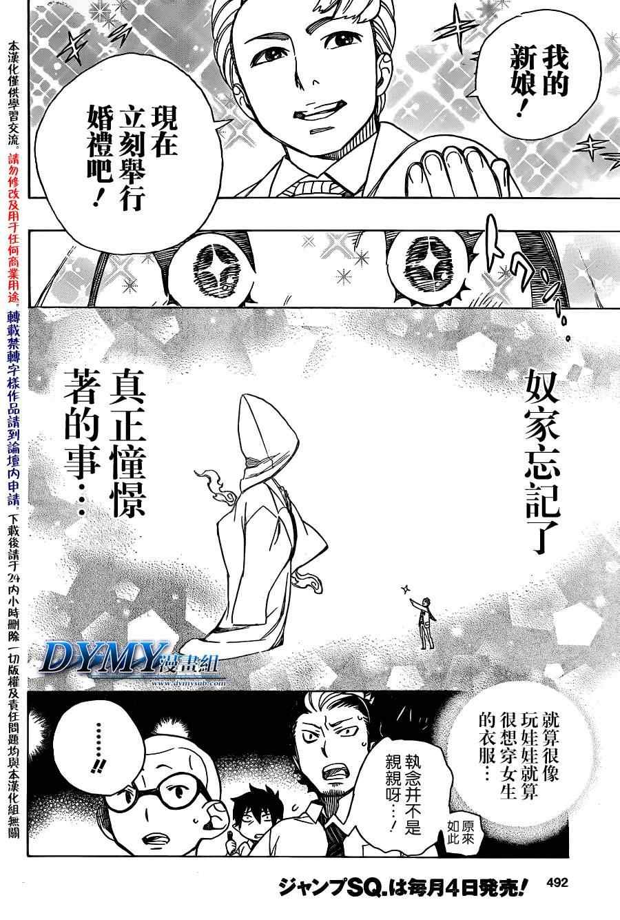 第40话