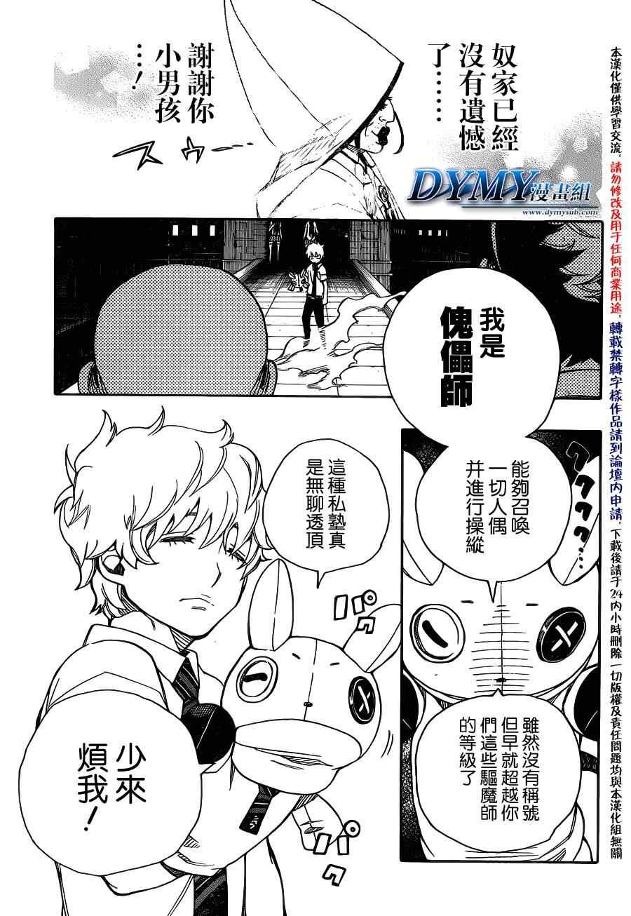 第40话