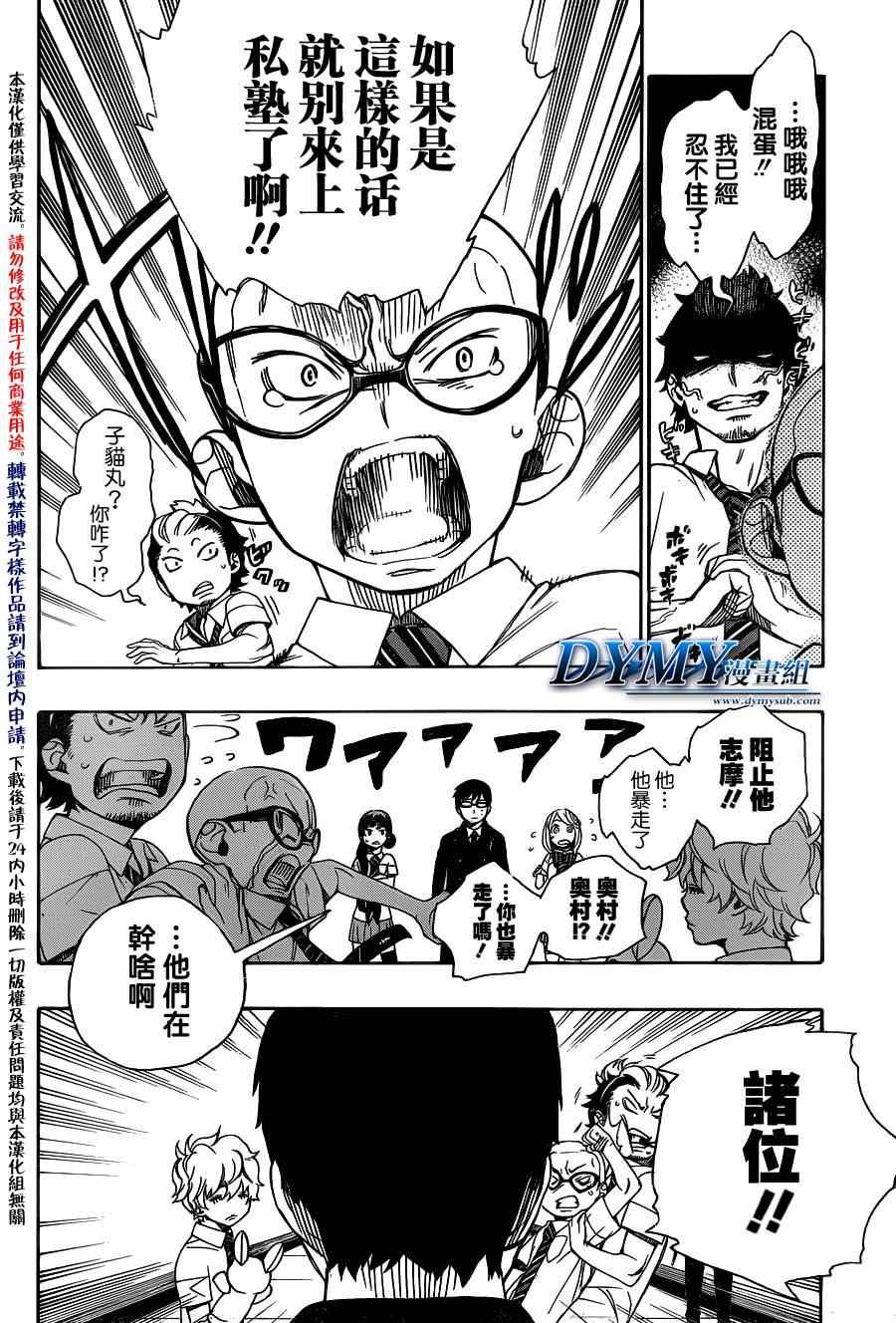 第40话