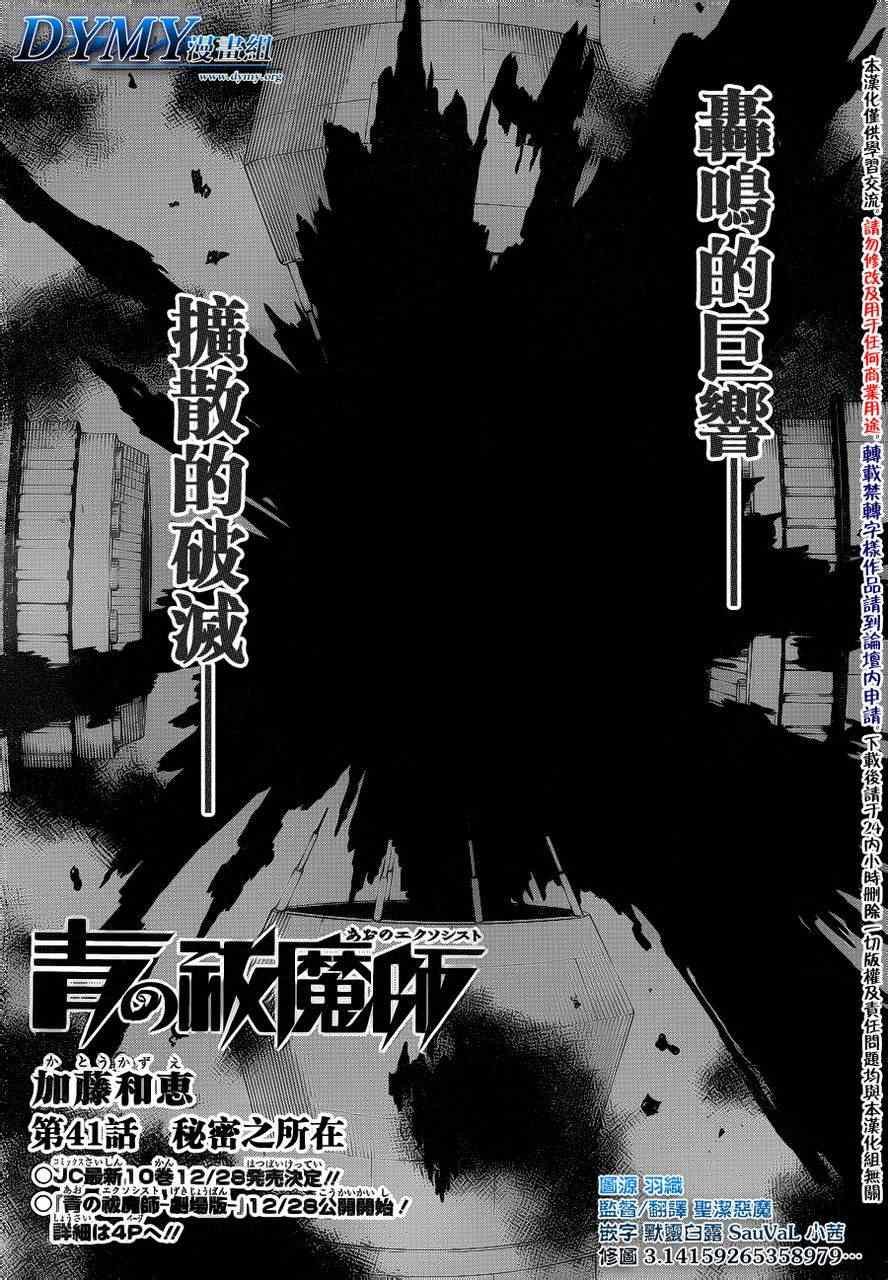 第41话
