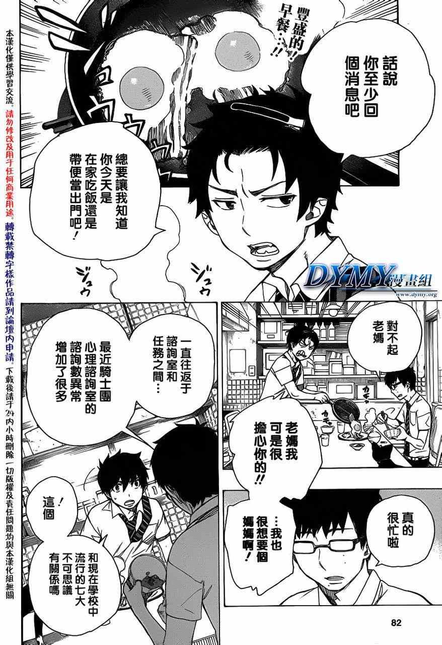 第41话