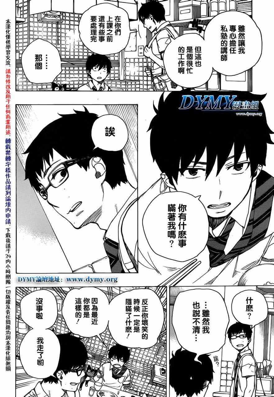 第41话