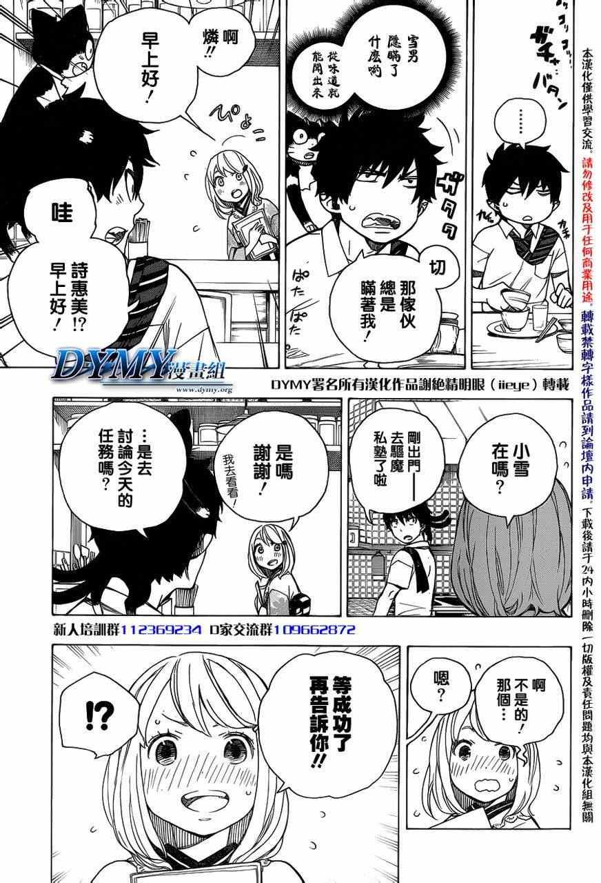 第41话