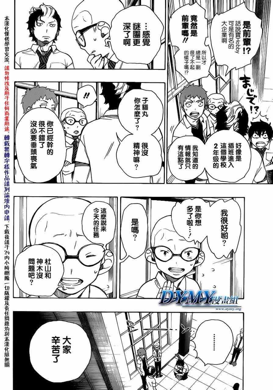 第41话